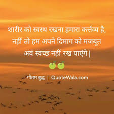 buddha quotes hindi | Anmol Vachan, Hindi Quotes (अनमोल वचन) via Relatably.com