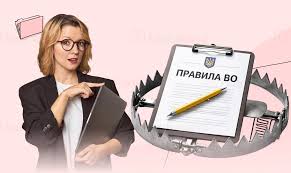 військовий облік