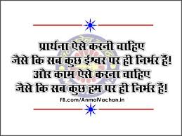 Good Thoughts in Hindi With Images for Facebook Share, Good ... via Relatably.com