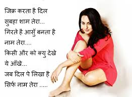 Image result for  love shayari in the rose image