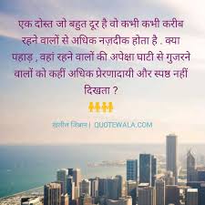 hindi quotes posters | Anmol Vachan, Hindi Quotes (अनमोल वचन) via Relatably.com