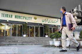وضعیت ساعت کاری شهرداری تهران در ماه رمضان اعلام شد
