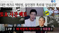 Vídeo de 최신기사