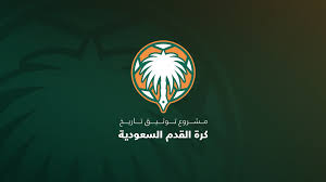 الاتحاد السعودي لكرة القدم - News update