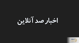 دلار زیر پای فرزین را خالی کرد | تشکیل «کمیته گزینش» برای بانک مرکزی؛ اسامی ۷ گزینه اصلی فاش شد