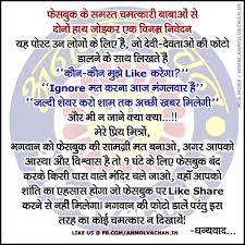 Image result for gyan ki baate image