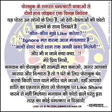 Good Thoughts in Hindi With Images for Facebook Share, Good ... via Relatably.com