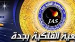 الجمعية الفلكية بجدة: الشهر القمري
