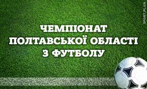 Полтавщина Спорт - News update