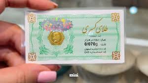 قیمت سکه پارسیان امروز سه‌شنبه ۶ مرداد ۱۴۰۵ / سکه ۱۰۰ سوتی چند شد؟