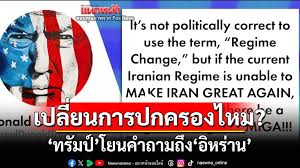แนวหน้า - News update