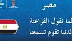 تعرف على شعار حافلة منتخب