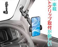 スマホホルダーの画像