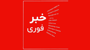 خبر فوری. - ارتش آمریکا: یازدهمین شب پیاپی حملات به ایران پایان یافت