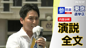 NHK - News update