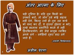 Image result for great thinker in hindi