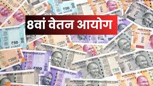 रॉकेट की तेजी से बढ़ेगी मध्य प्रदेश के कर्मचारियों की सैलरी, 8वें वेतनमान में ऐसे करें कैलकुलेट