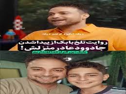 بابک جهانبخش از کشف «جادو و جنبل» در خانه‌اش گفت