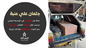 اليمن الغد - News update