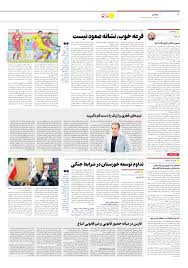 تداوم توسعه خوزستان در شرایط جنگی