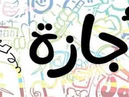 المصري اليوم - News update