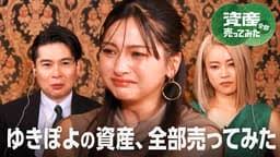 News source: ABEMA