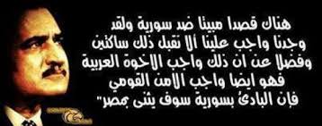 من اقوال جمال عبد الناصر مصورة Images?q=tbn:ANd9GcSfk-mNeV7PXdFROp-pvjMMWoOZEJylrLCefoc-62sdKP_j5se7