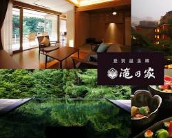 登別温泉郷 滝乃家の画像