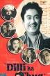 Kishore Kumar movies