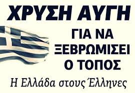 Αποτέλεσμα εικόνας για οι κλεφτες φυλακή