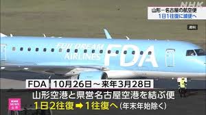 NHK - News update
