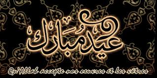 Résultat de recherche d'images pour "aid fitr moubarak"