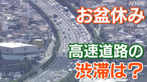NHK - News update