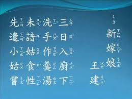 Image result for 新嫁娘