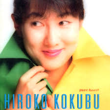 Hiroko Kokubu – Pure Heart &middot; Continue reading → - cover11