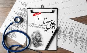 پزشکان، دانش، تعهد و وجدان حرفه ای خویش را با والاترین جلوه‌های انسان‌دوستی درآمیخته‌اند