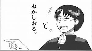 「ネタ」の画像検索結果