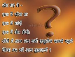 HINDI-NEW-PUZZLE-WALLPAPER-IN HINDI - Hindi Comments Wallpaper ... via Relatably.com