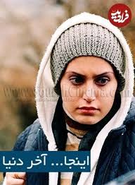 عکس / تصویری جالب از الناز شاکردوست» در ۱۹ سالگی در اولین فیلمش