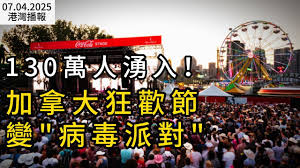 温哥华港湾 - News update