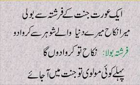 Love Quotes In Urdu | Quotes about Love via Relatably.com