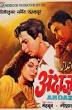Raj Kapoor and Nargis appear in Aah and Andaz.