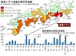 「南海トラフ地震」の画像検索結果