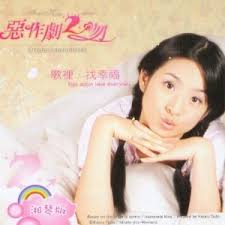 Filed under: Cpop, OST | Tags: a chord, ariel lin, cyndi chaw, english, ISWAK2, joe cheng, original soundtrack, OST, they kiss again, track list, tracklist - tkacover02