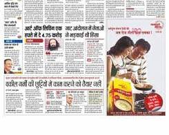 Image of Hindustan newspaper