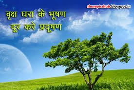 Save Tree Quote in Hindi Poster | Save Tree Slogans in Hindi ... via Relatably.com