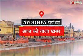 Amar Ujala - News update