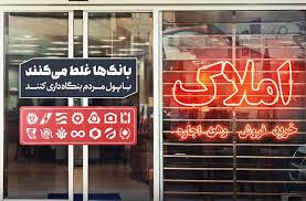 پایان عصر مال‌داری؛ ۹ ماه تا انحلال دارایی مازاد بانک‌ها