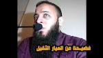 فضيــحة من العيار الثقيل.. الــراقي