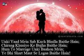 Image result for all shayari photos